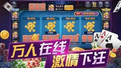 万人炸金花官方版正版截图1