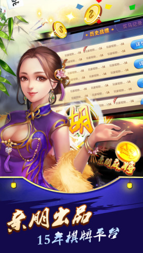好点的棋牌截图1