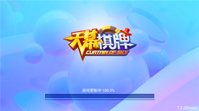 天慕棋牌官网截图1