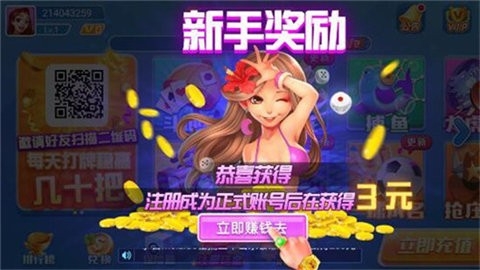 知否棋牌2019旧版截图3