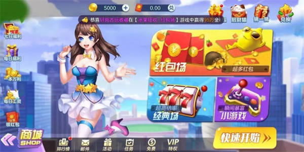 皇冠赢三张金币版安卓版截图1