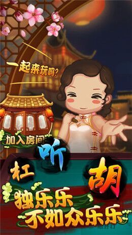 情怀麻将app下载2025截图2