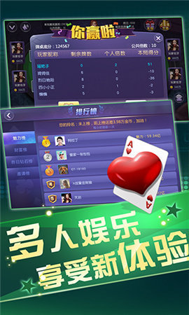天天炸翻天官网截图2