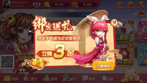 如意棋牌旧版截图2