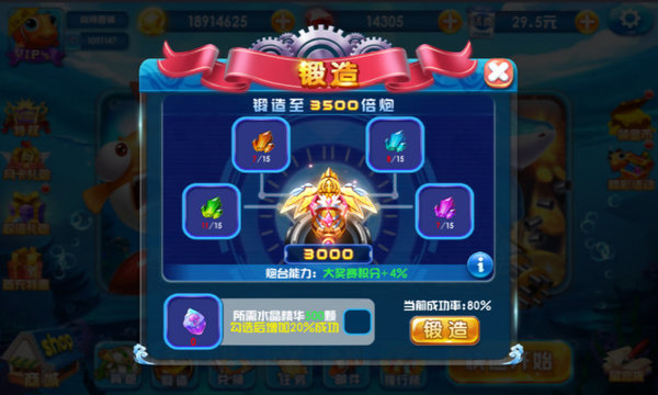 捕鱼赢话费手机版截图1