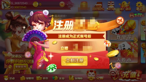 无网单机麻将截图1