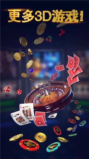 单机炸金花免费休闲版苹果版截图2