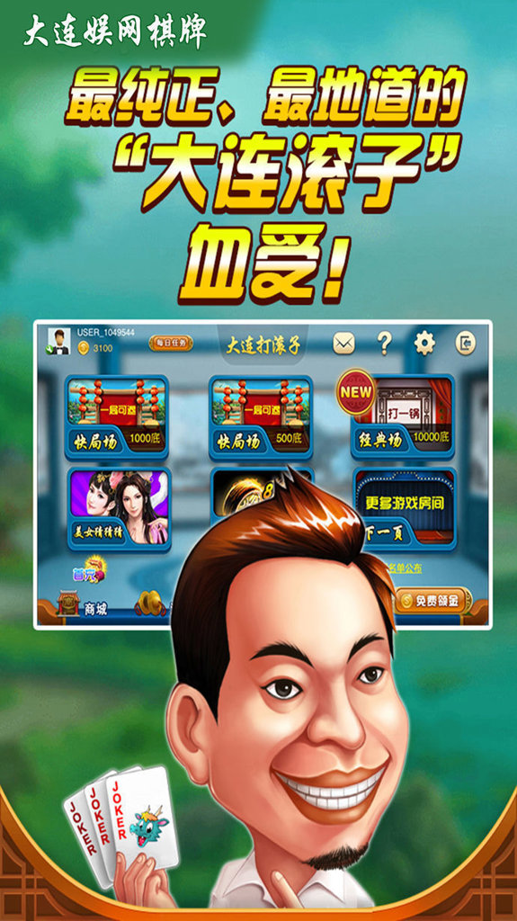 瓦立棋牌截图1