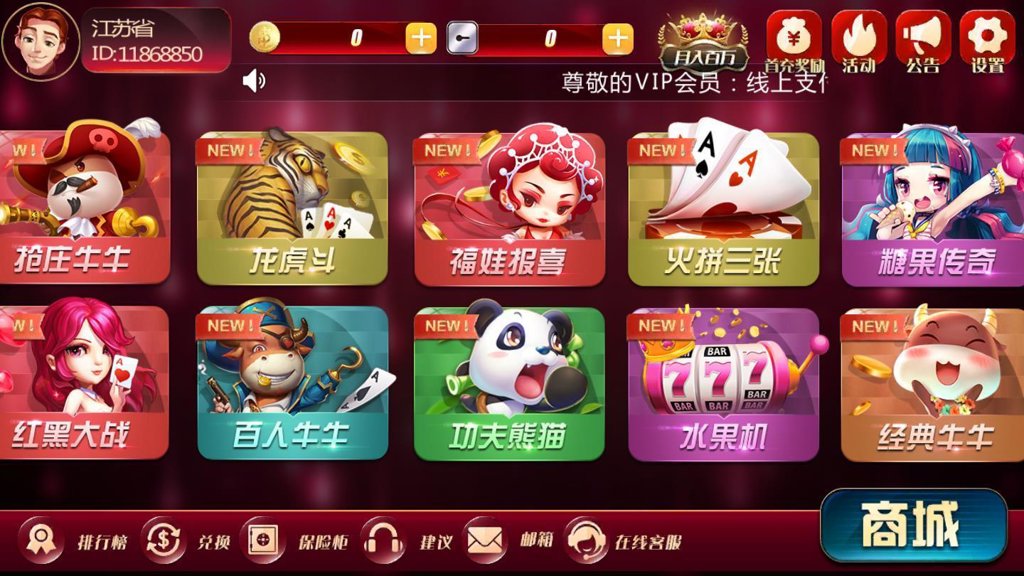 四方棋牌每天送6元救济金入口截图2