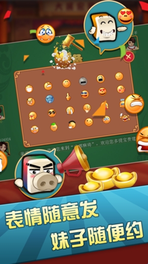 铛铛棋牌安卓手机版截图1