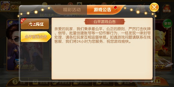 快船棋牌截图2