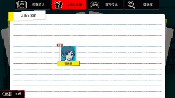 都市传说解体中心手机版截图7