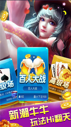 砸金花游戏单机版截图2