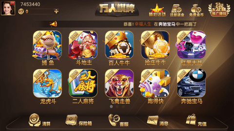 万人棋牌截图1