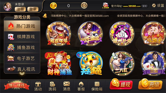 大众棋牌截图1