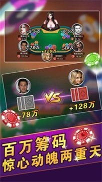 炸金花正版官方版截图1