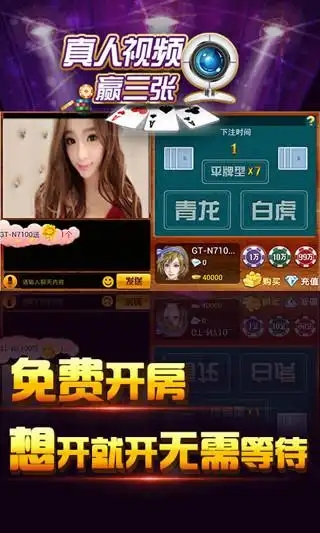 欢乐赢三张经典版截图2