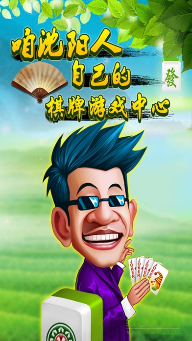 艾乐棋牌2025最新版本截图1