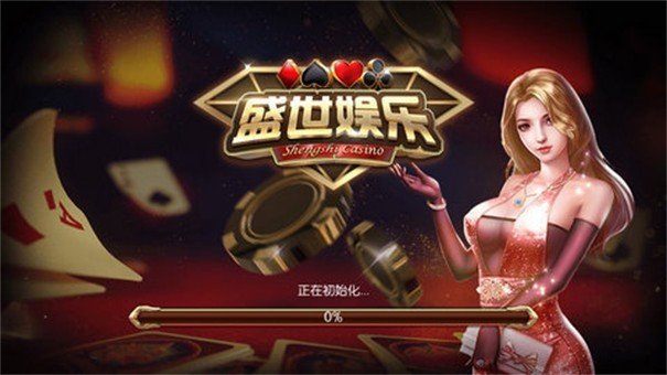赏金国际棋牌app官方版最新版截图1