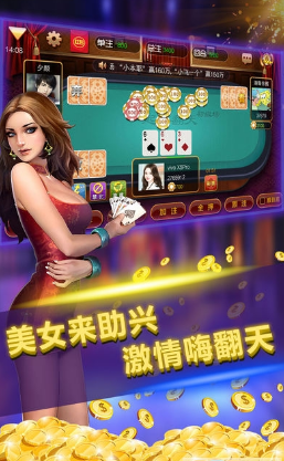 金花三张牌免费版游戏截图4