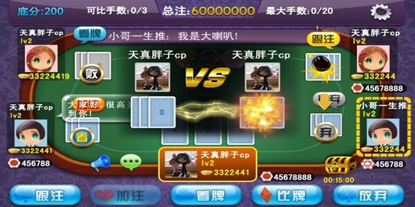 单机炸金花app免费截图2