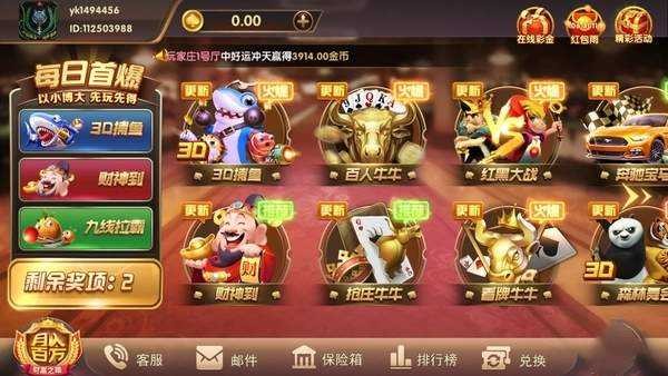 大热门棋牌截图1