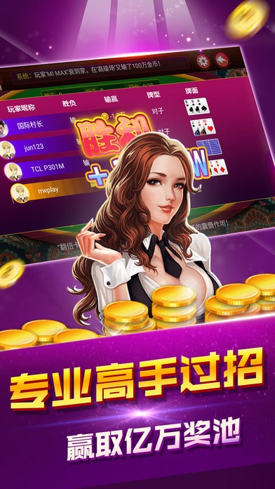 免费单机炸金花软件截图3