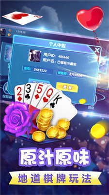 丁二皇棋牌官方入口截图1