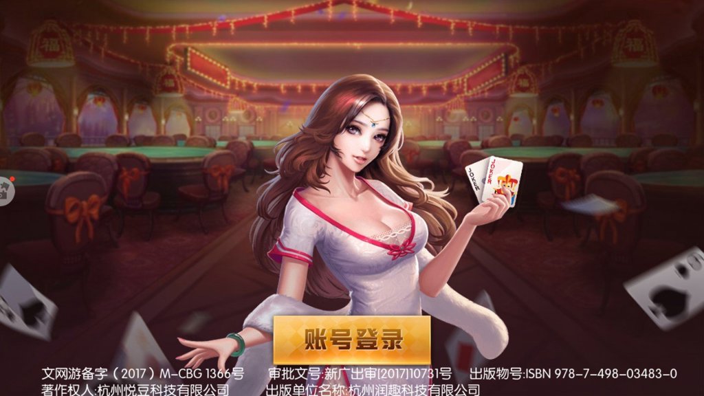 四方棋牌每天送6元救济金入口截图1