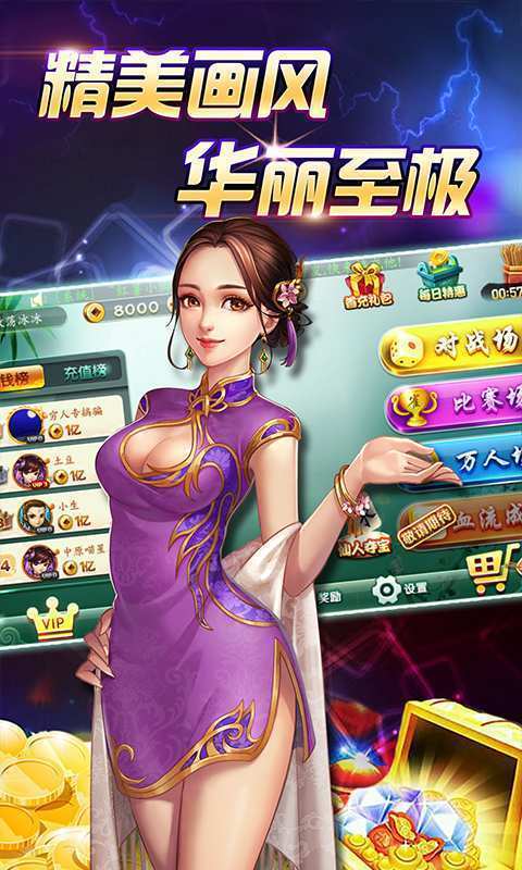 炸三张金花单机版棋牌截图1