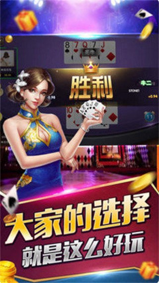 金花三张牌真人免费截图1
