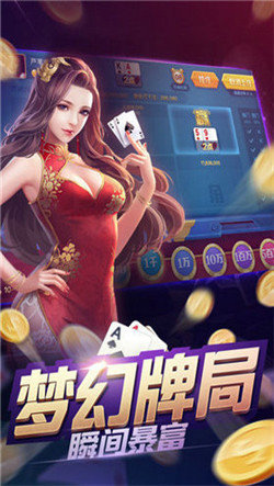 锐游炸金花下载截图3