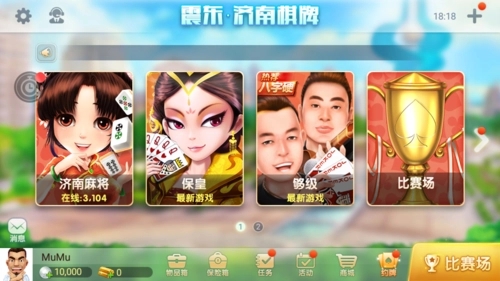 58ky开元集团游戏大厅棋牌截图1