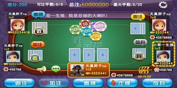 单机炸金花app免费截图1