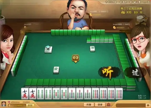 科乐吉林麻将2026截图1