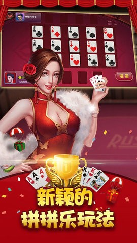 腾讯炸金花app下载免费单机版截图1