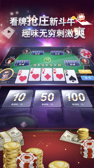单机炸金花永久免费版金币版截图2