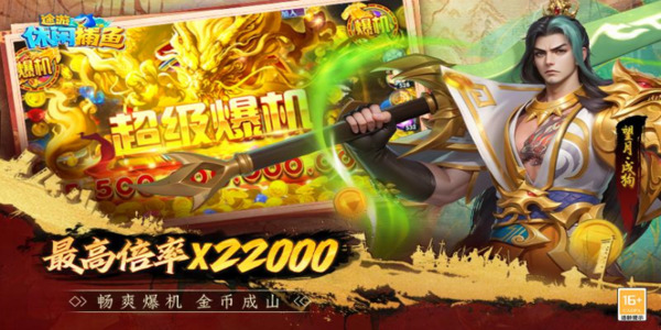 kizilbolak捕鱼截图1