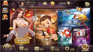 盛世2棋牌官方网站截图1