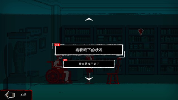 都市传说解体中心手机版截图5