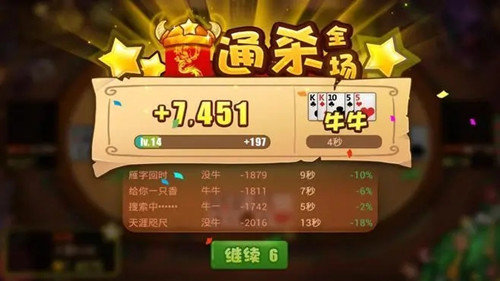 欢乐牛牛官方游戏截图1