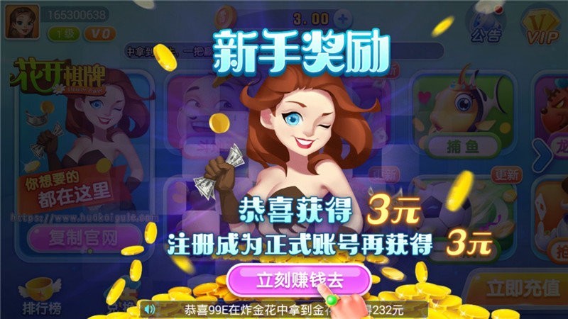 花开棋牌5.0.7截图2