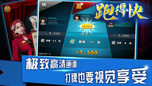壹起跑得快安卓版截图2