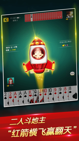 天运棋牌截图3