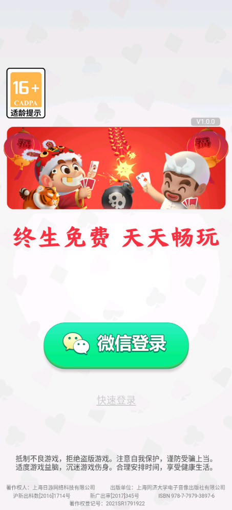 斗地主1元2元5元最新版截图1