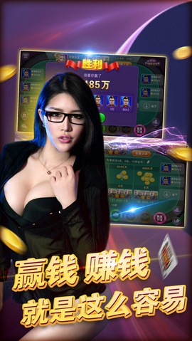 q36棋牌截图1