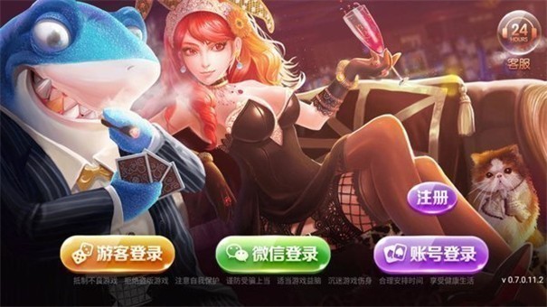 凤舞九州棋牌截图1