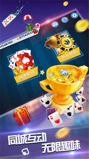 巴士棋牌截图1