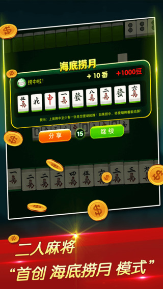 天运棋牌截图2