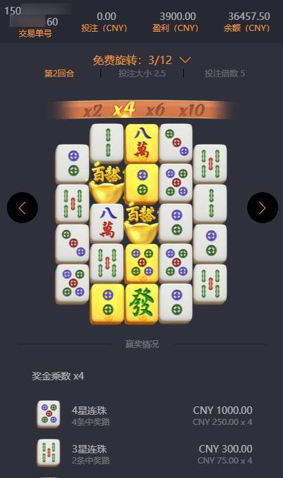 麻将胡了pg2截图2